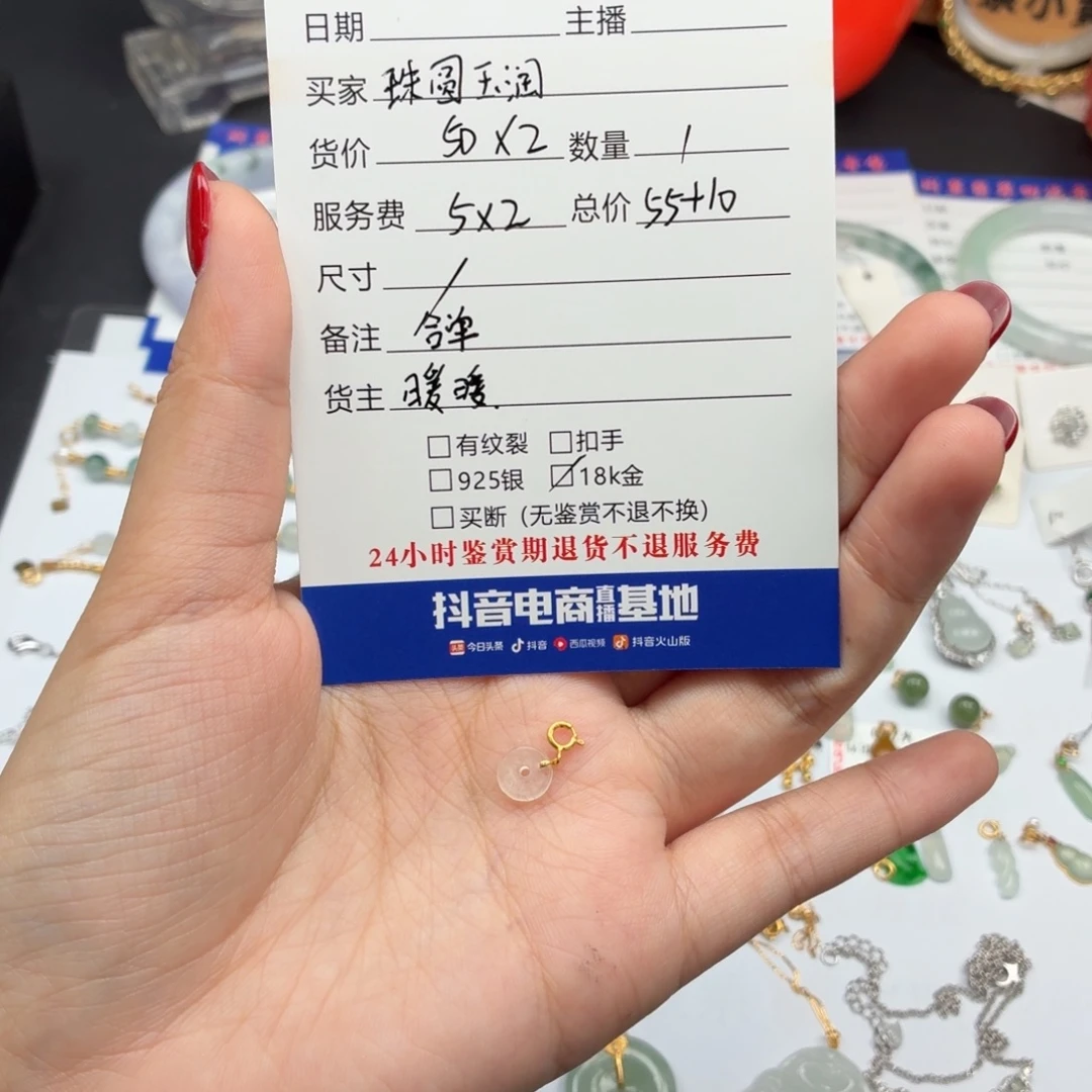 珠***z翡翠18K金镶嵌吊坠(不含链)合单