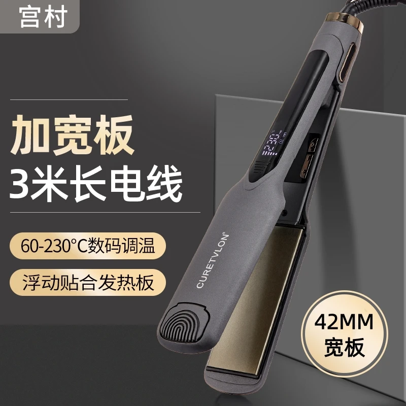 宫村直发夹板大号宽板发型师发廊理发店专用烫发器拉直发器熨甲板