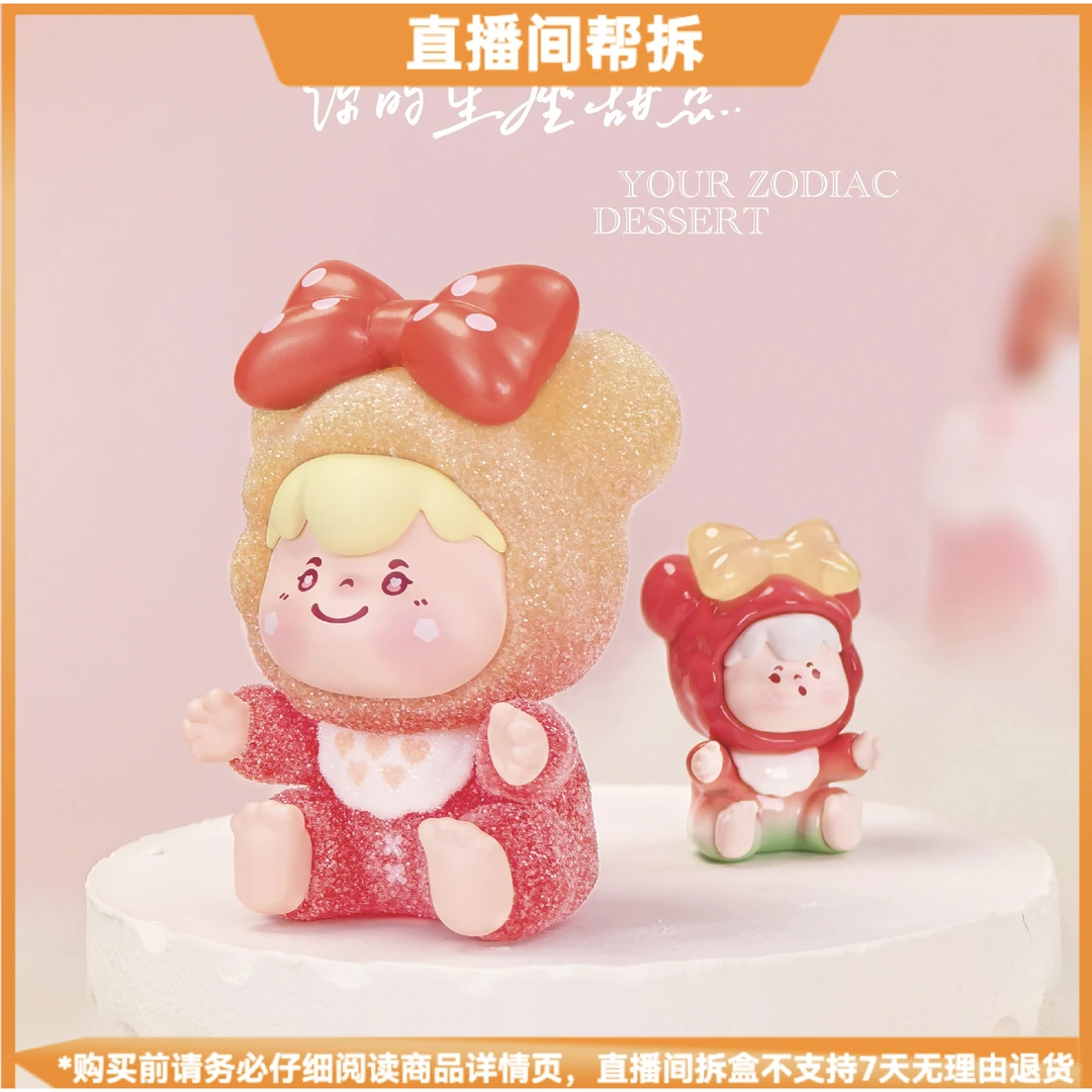 【拆盒】Woow你的星座甜点系列潮玩盲盒可爱摆件手办