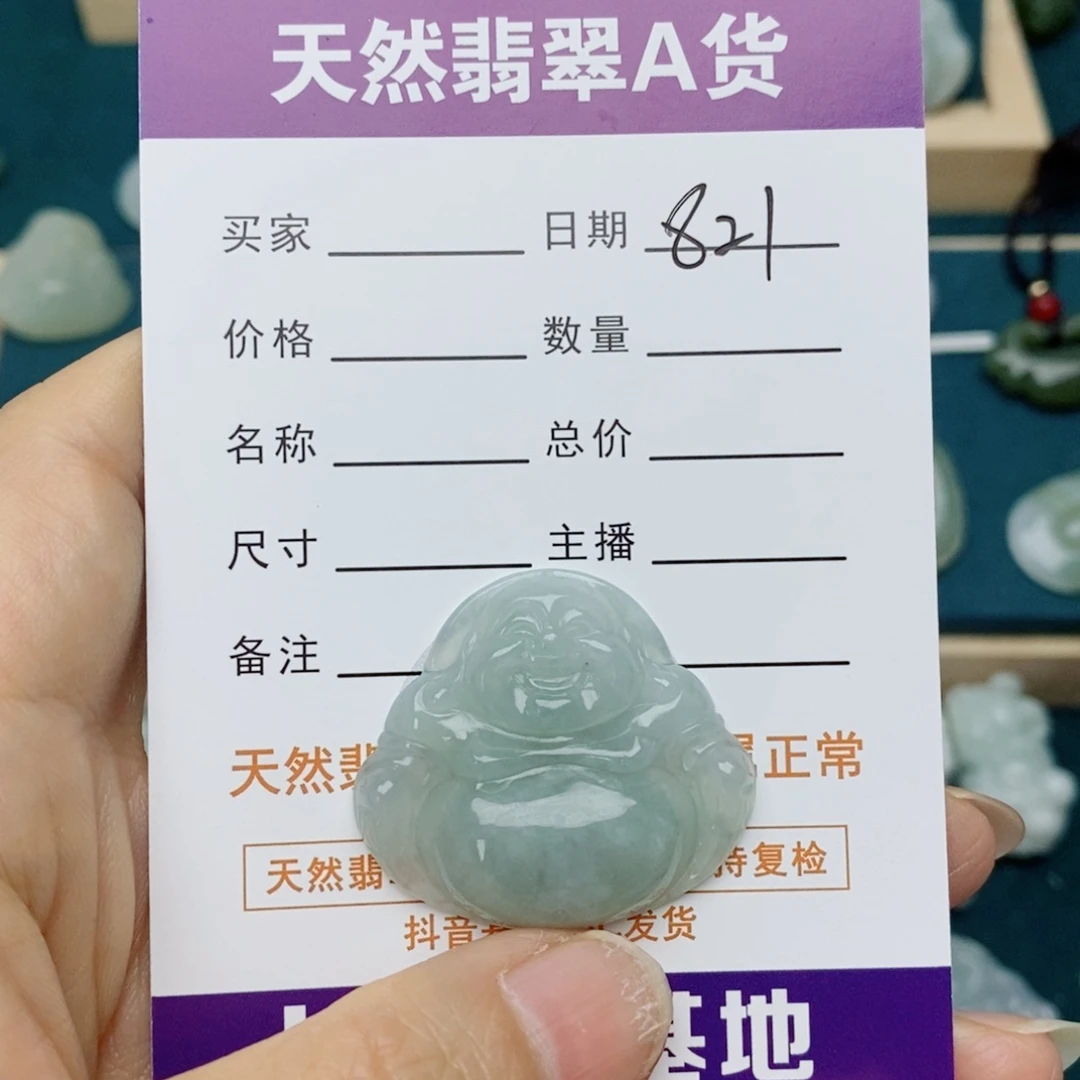 颈饰未镶嵌翡翠佛公