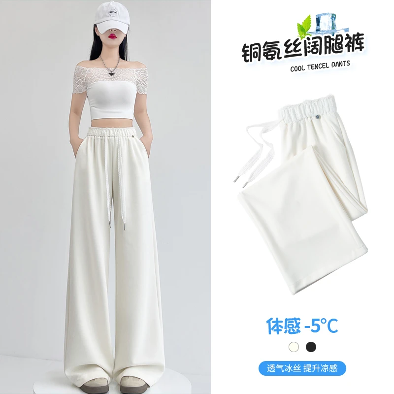 铜氨丝阔腿裤子女夏季薄2025新款高腰宽松垂感窄版直筒冰丝休闲裤