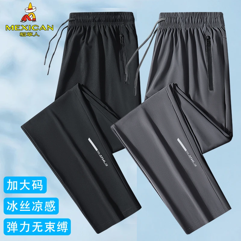 稻草人【冰丝凉感】夏季男士高弹冰丝裤休闲运动裤宽松直筒束脚男裤