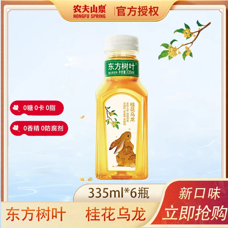农夫山泉东方树叶桂花乌龙茶复合茶饮料 335ml*6瓶 聚餐火锅出行D