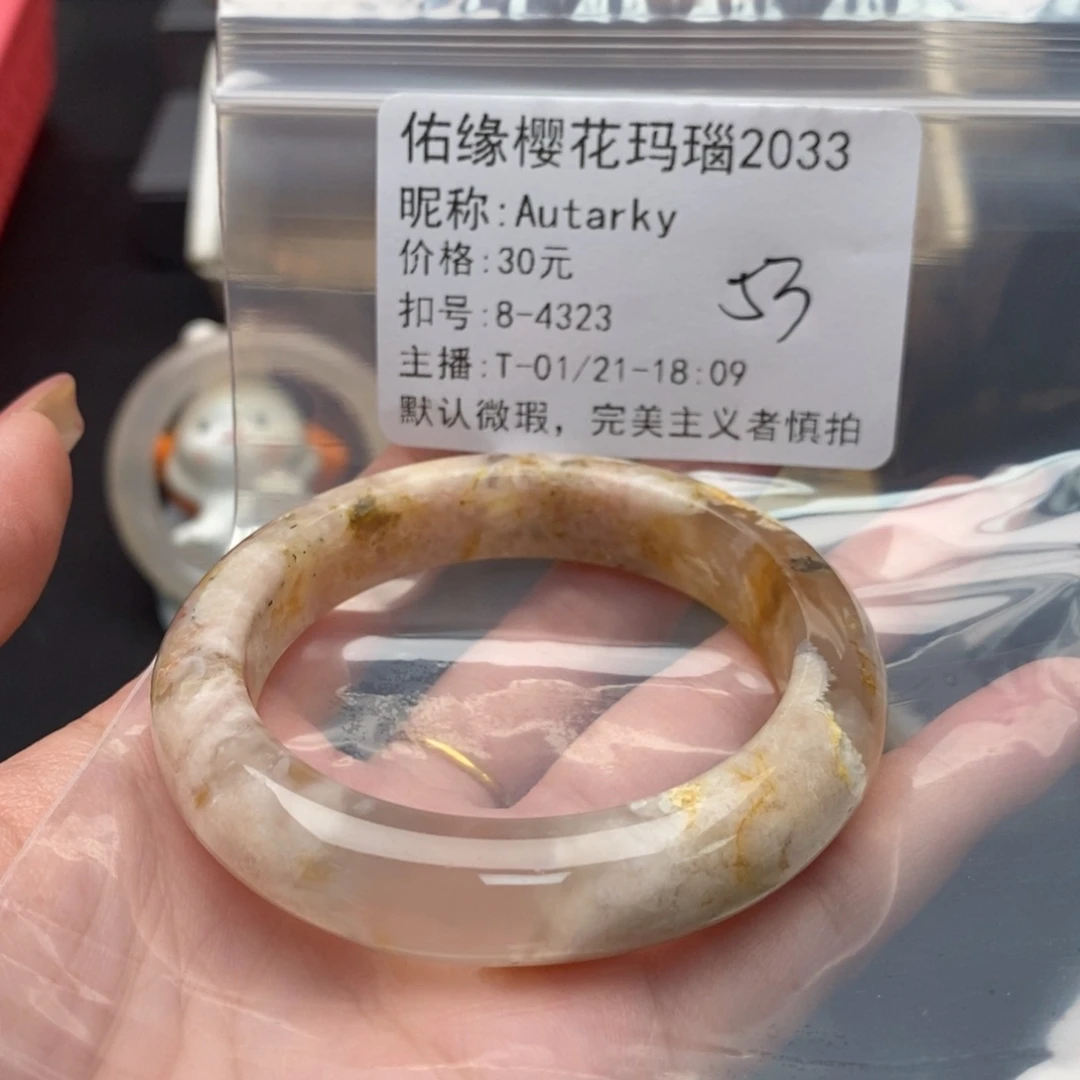 玛瑙/玉髓手镯合金A****y