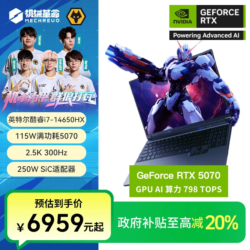 【地方补贴】机械革命旷世X 14代酷睿i7 RTX5070游戏笔记本电脑