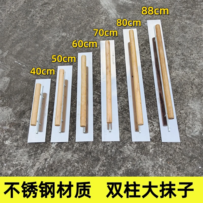 加长双柱不锈钢抹子刮腻子刮板批墙找平批灰刀工具适合泥工使用