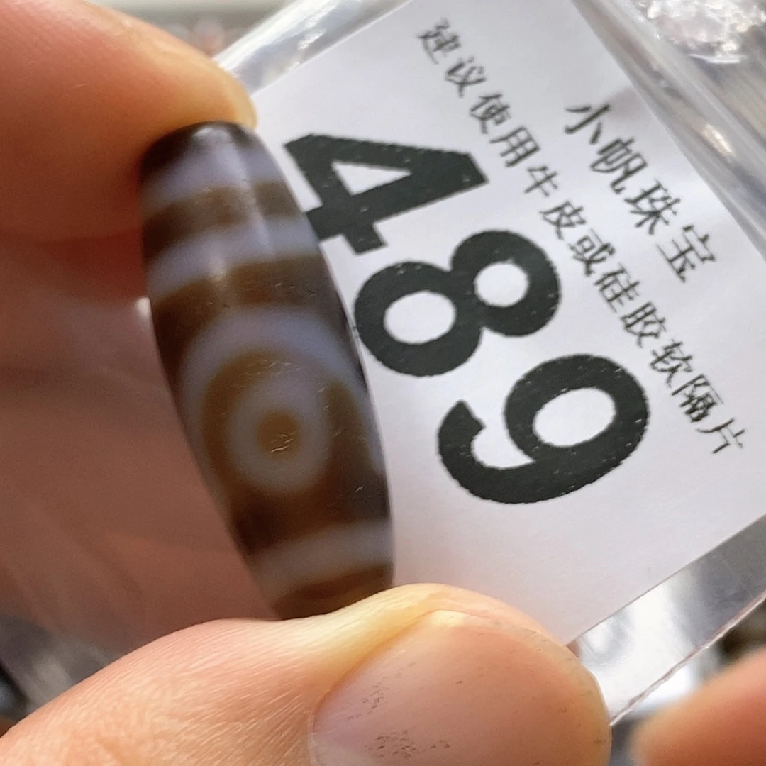 未镶嵌裸珠玛瑙/玉髓489