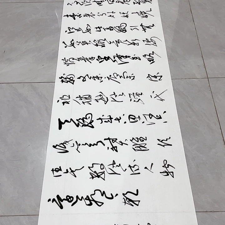 书法尤老师书法作品雪