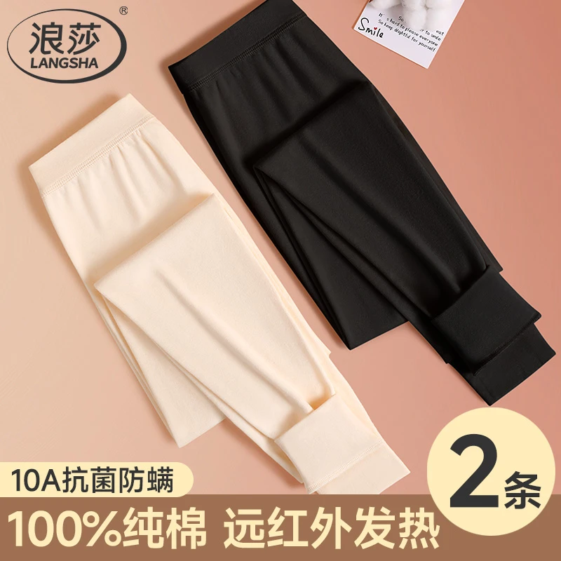 浪莎女士秋裤女款纯棉保暖裤100%全棉毛裤抑菌除螨打底内穿线裤女