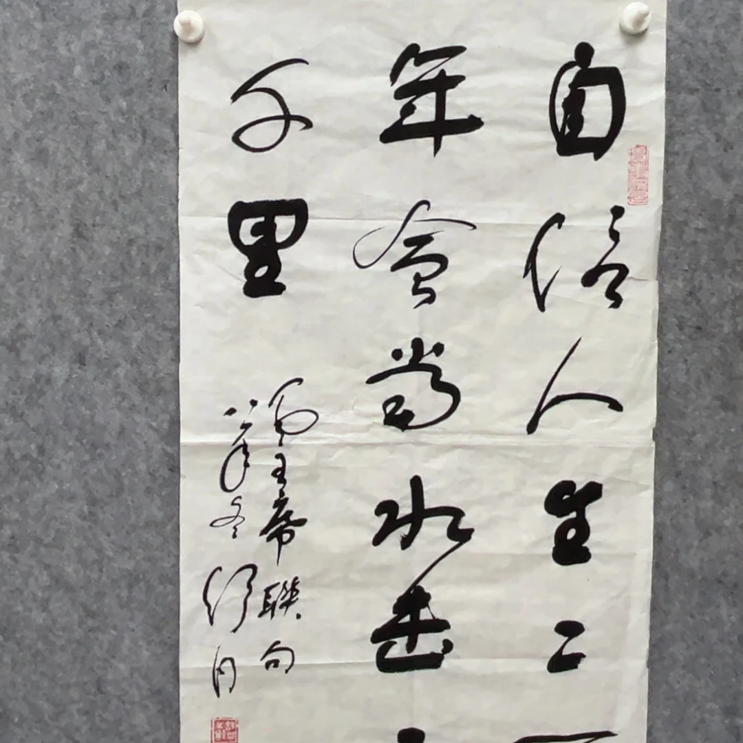 书法书法精品一副