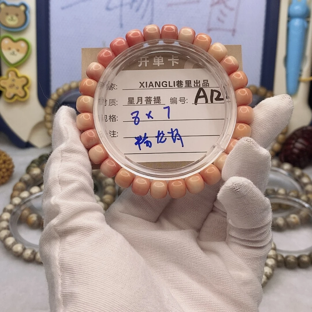 星月菩提手串11112222A12