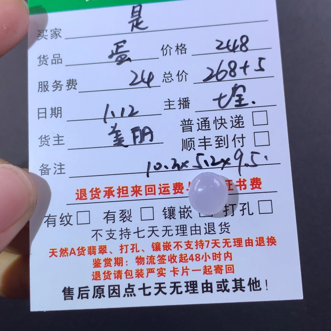 翡翠颈饰未镶嵌是**呀