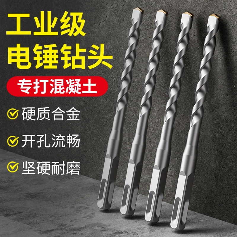 锋利电锤冲击钻钻头混凝土打孔墙面地板开槽家装工方圆柄钨钢刀头
