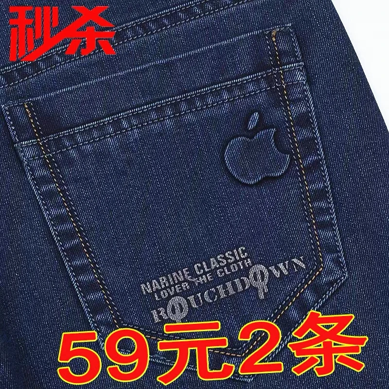 正品苹果牛仔裤男秋冬厚款弹力宽松直筒商务高腰休闲男装中年长裤