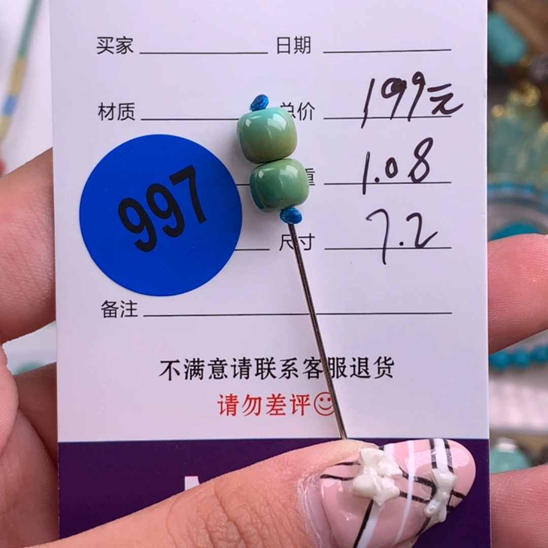 绿松石未镶嵌绿松石