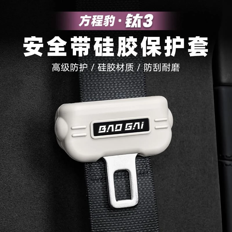 适用方程豹钛3带保护套专用绳固定夹头矽胶套改装用品