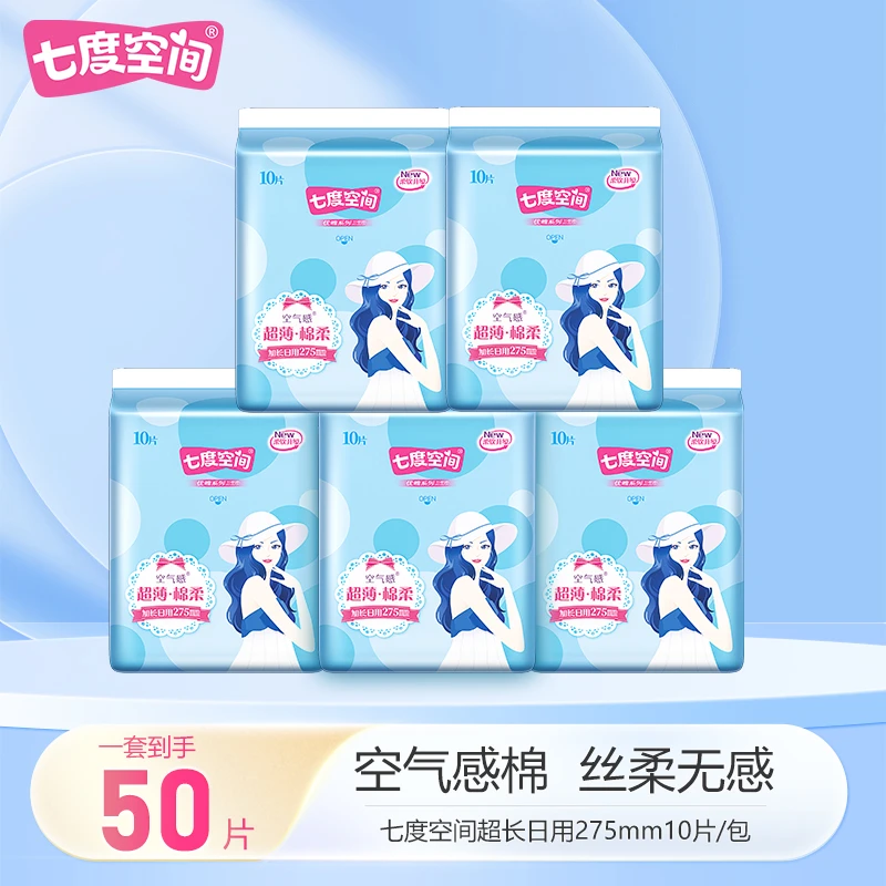 七度空间加长日用卫生巾超薄透气干爽亲肤优雅系正品防侧漏姨妈巾