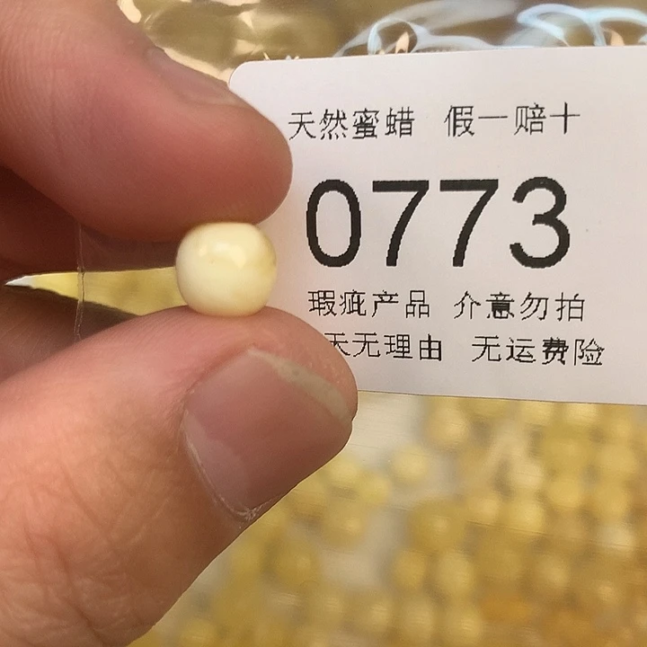 琥珀未镶嵌珠宝奇石8