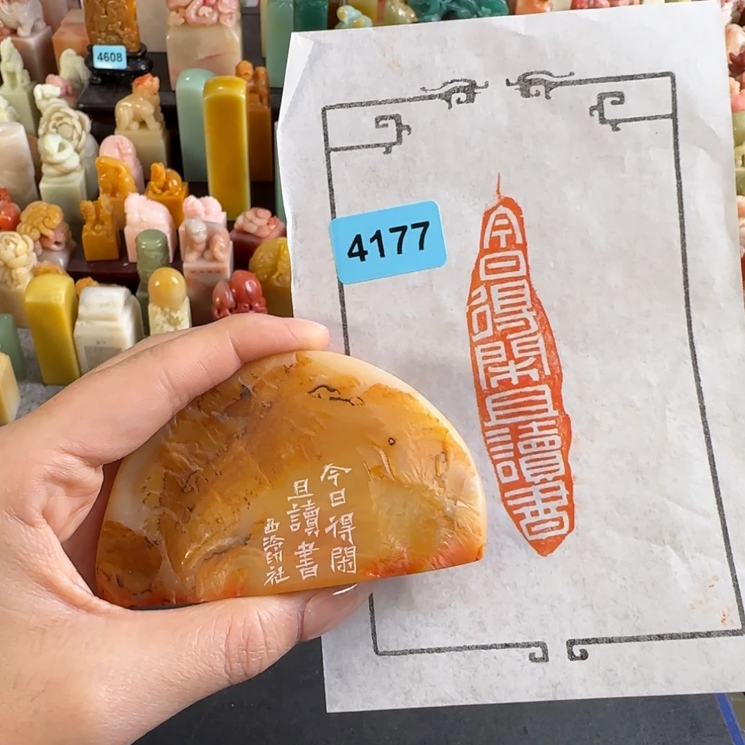 印石青田石4177编号编号