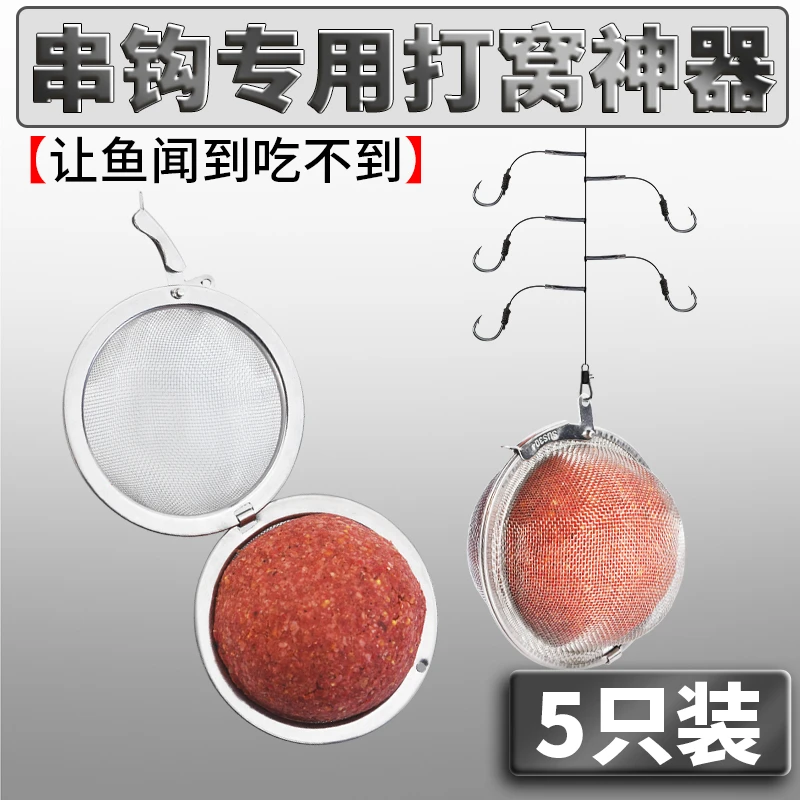 串钩打窝器不锈钢打窝笼窝料远投网状金属饵料笼打窝神器渔具用品