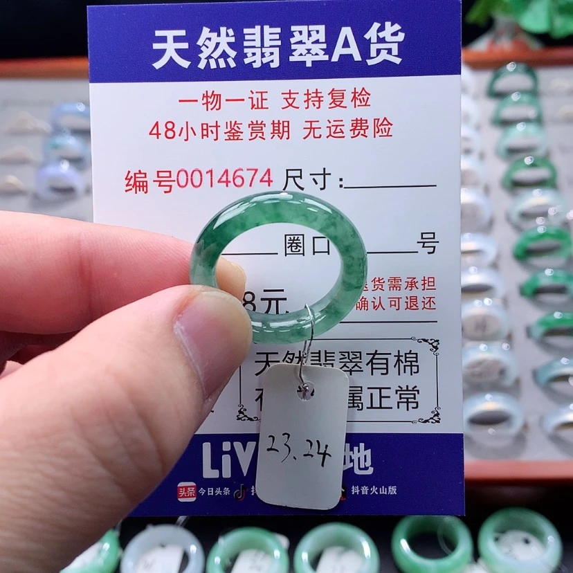 【闪购商品】未镶嵌戒指翡翠翡翠