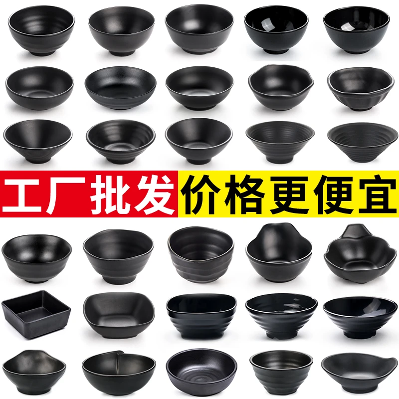 祥源美密胺餐具小碗商用餐饮黑色塑料汤碗饭碗麻辣烫火锅店调料碗