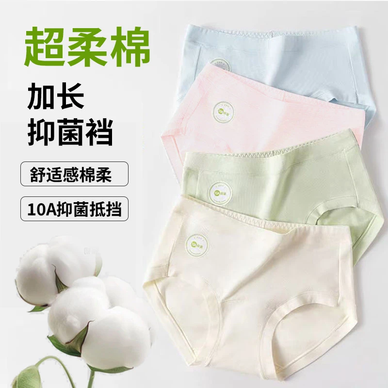 【3条装】中腰三角裤加长底档女三角内裤纯棉舒适超柔10A抑菌低档