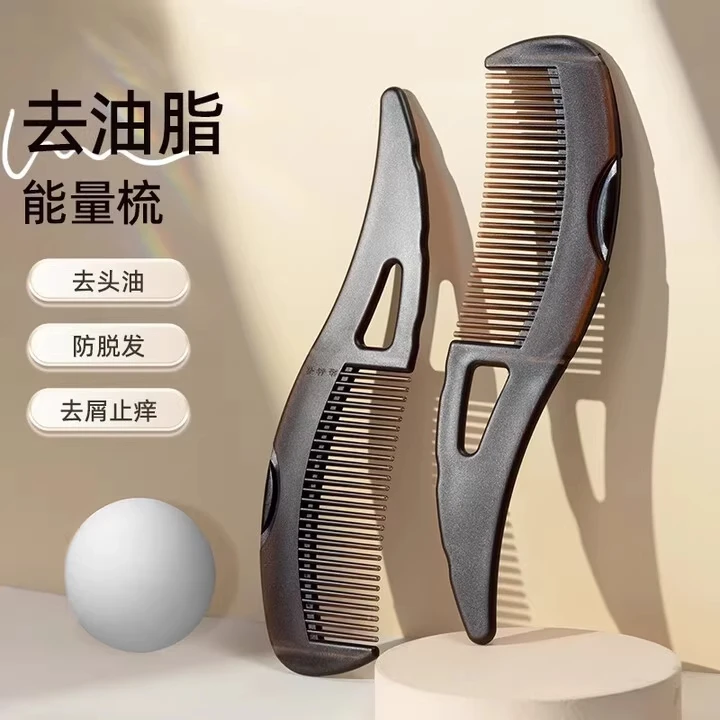 【家用去油头梳子】能量梳免洗头空心去油脂粒清洁梳女士梳头按摩梳