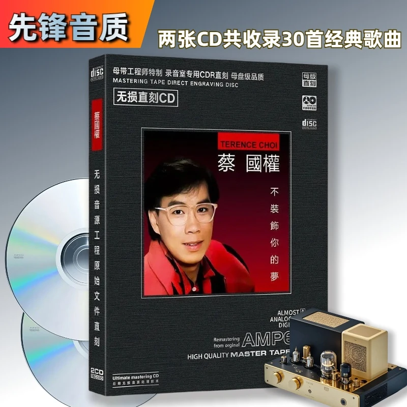 正版唱片蔡国权专辑不装饰你的梦精选怀旧经典老歌官方正版cd碟片