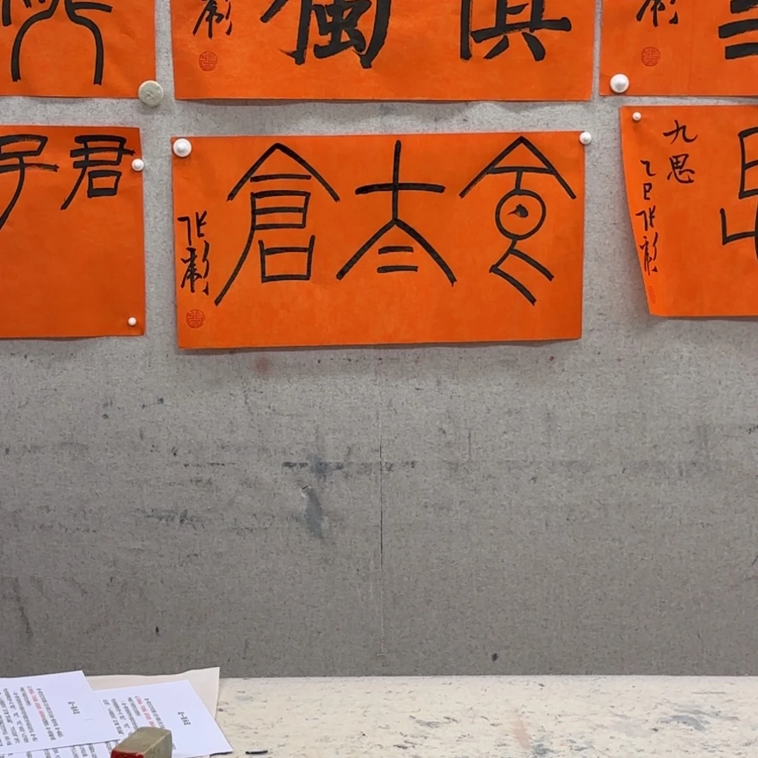 得***在书法食太仓 3 张彪 书法