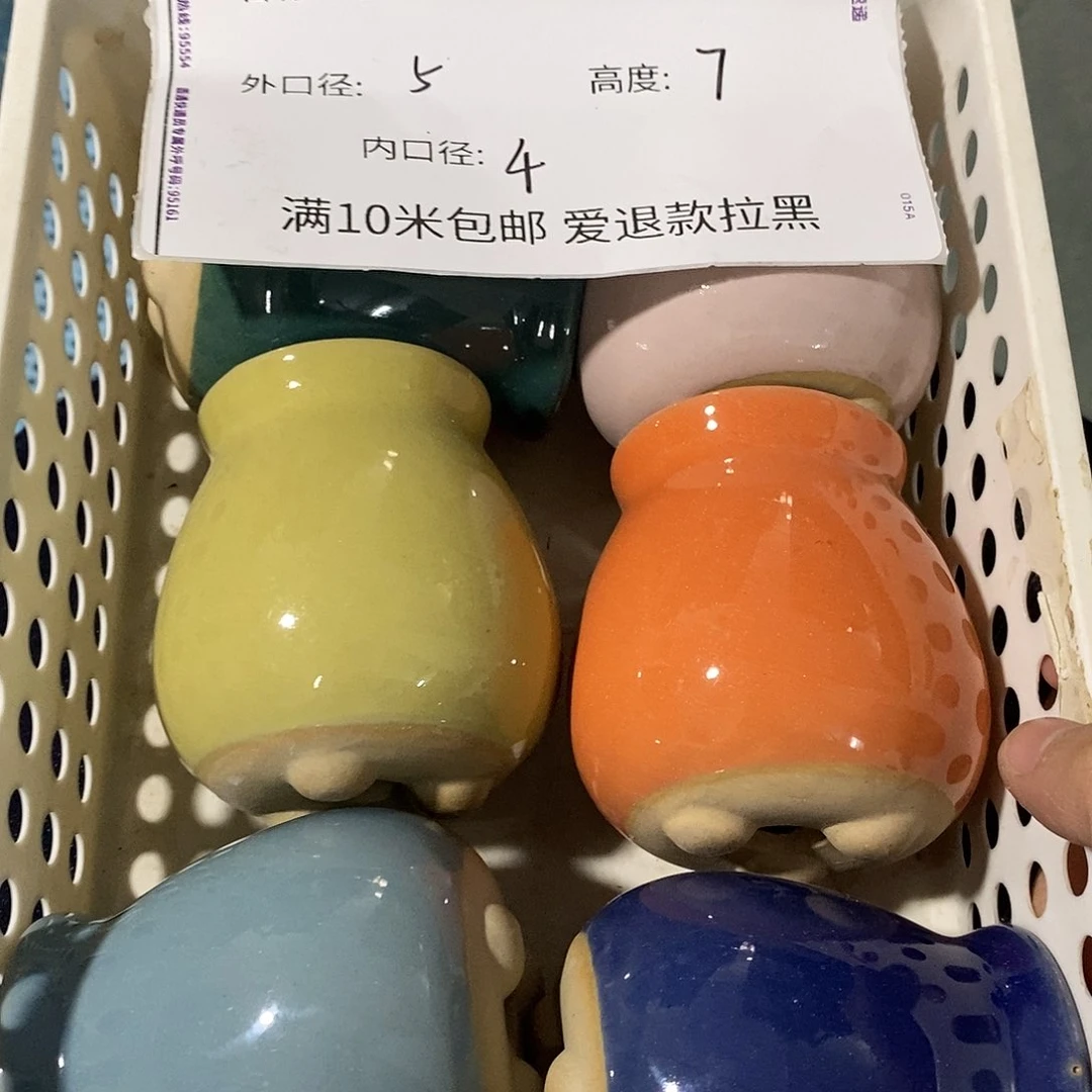 「满 9.9米包邮」6个瑕疵随机