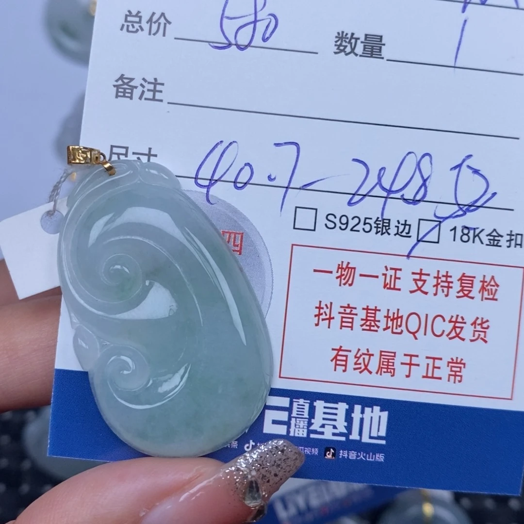 翡翠颈饰未镶嵌憨*天然