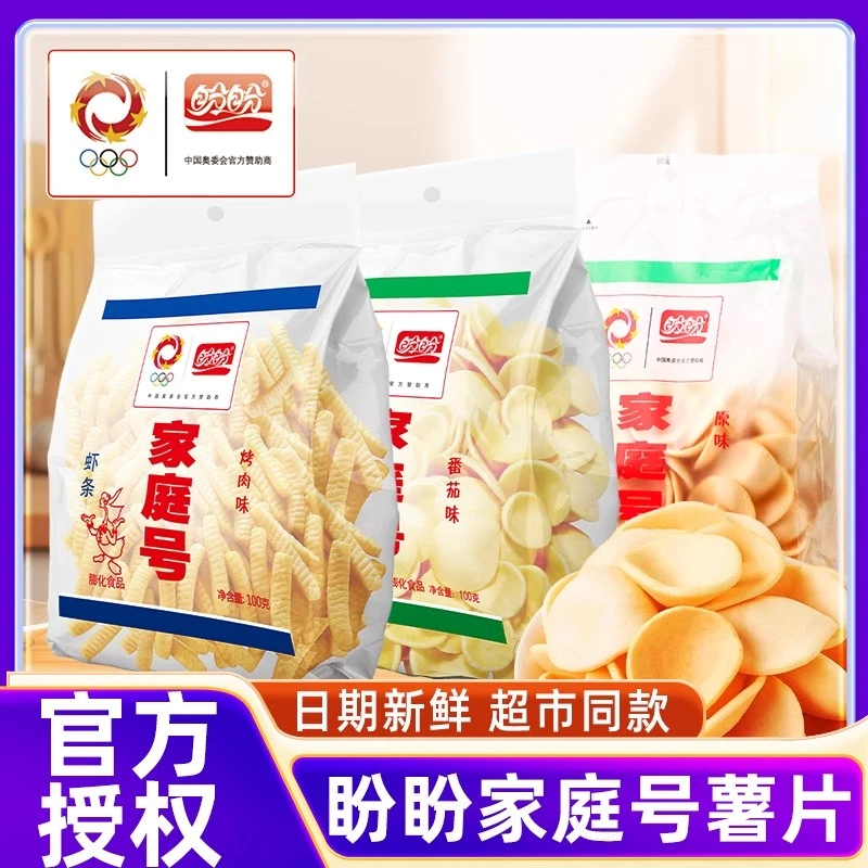 盼盼家庭号薯片虾条办公室解馋小零食小吃休闲食品大礼包整箱批发