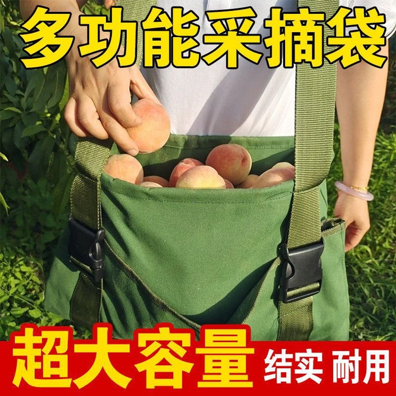 2025款全新升级摘果包采摘神器摘果袋果园疏果采摘卸果专用采摘包