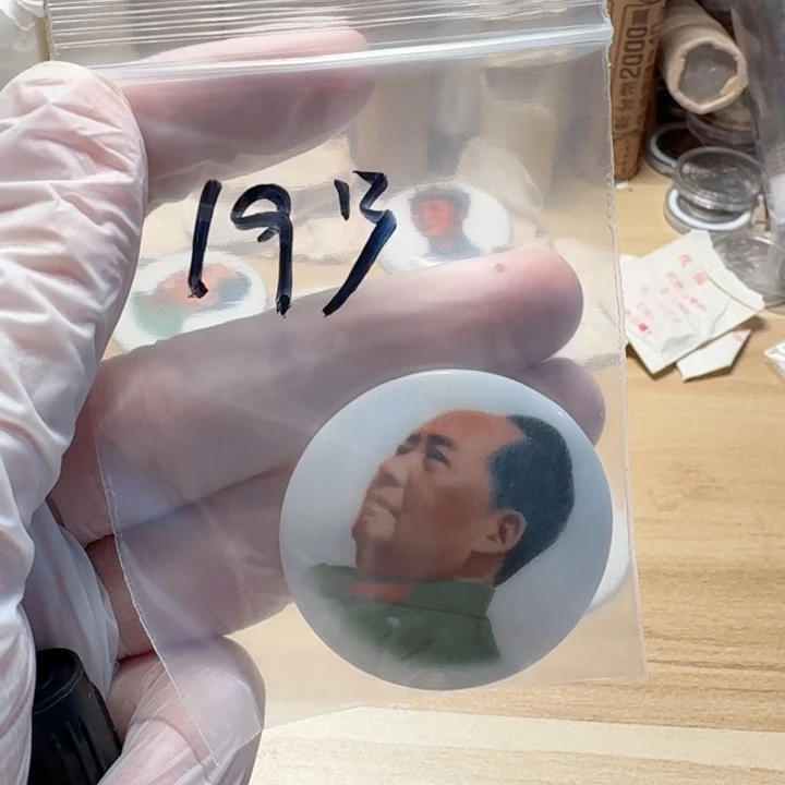 其他普通金属19号毛爷爷章