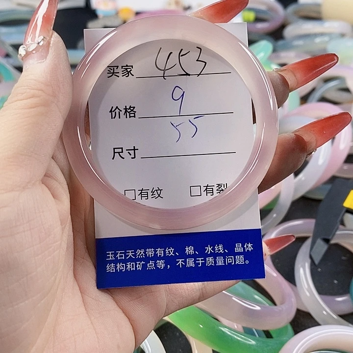 手镯玛瑙/玉髓未镶嵌454