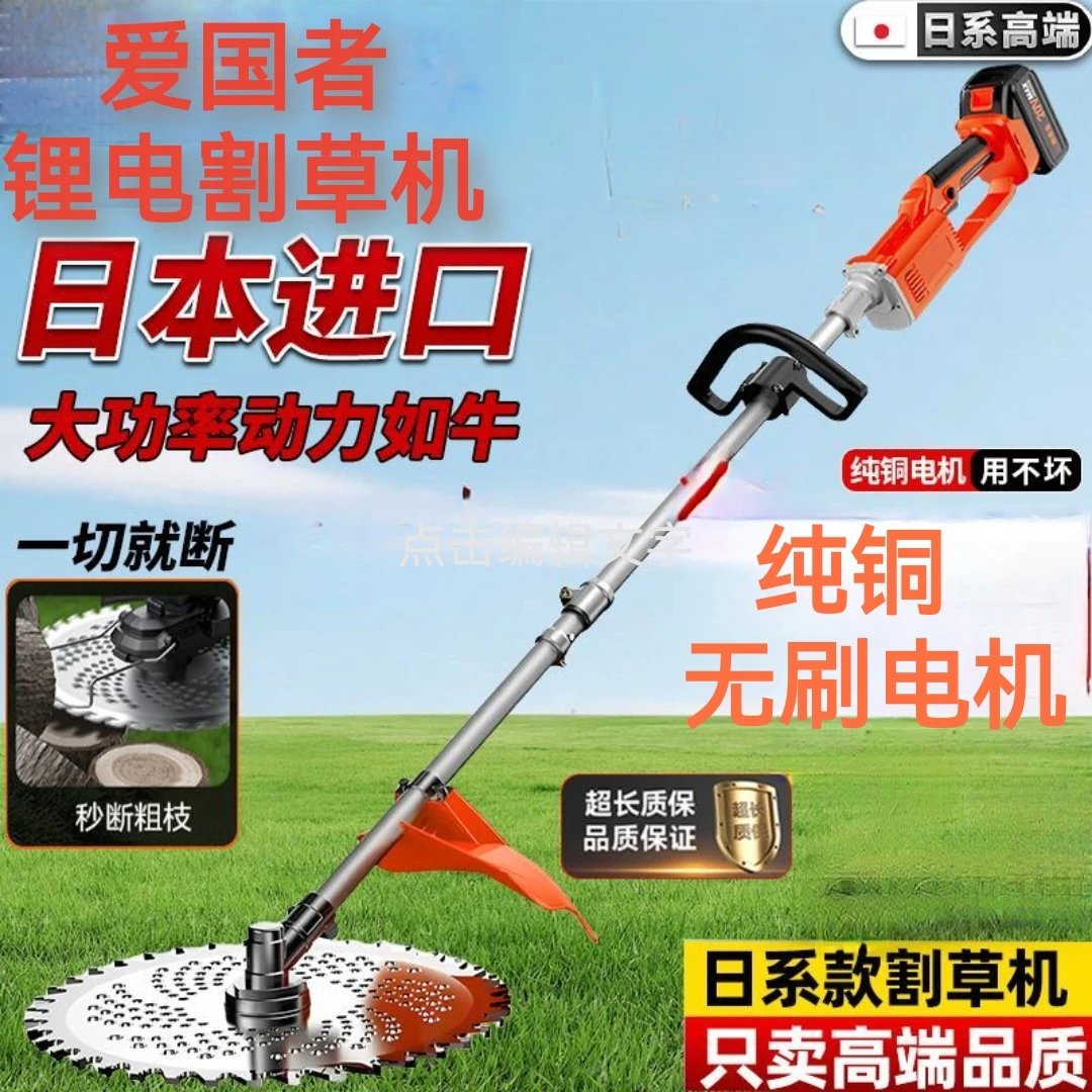 爱国者锂电纯铜无刷割草机轻便家用功率足