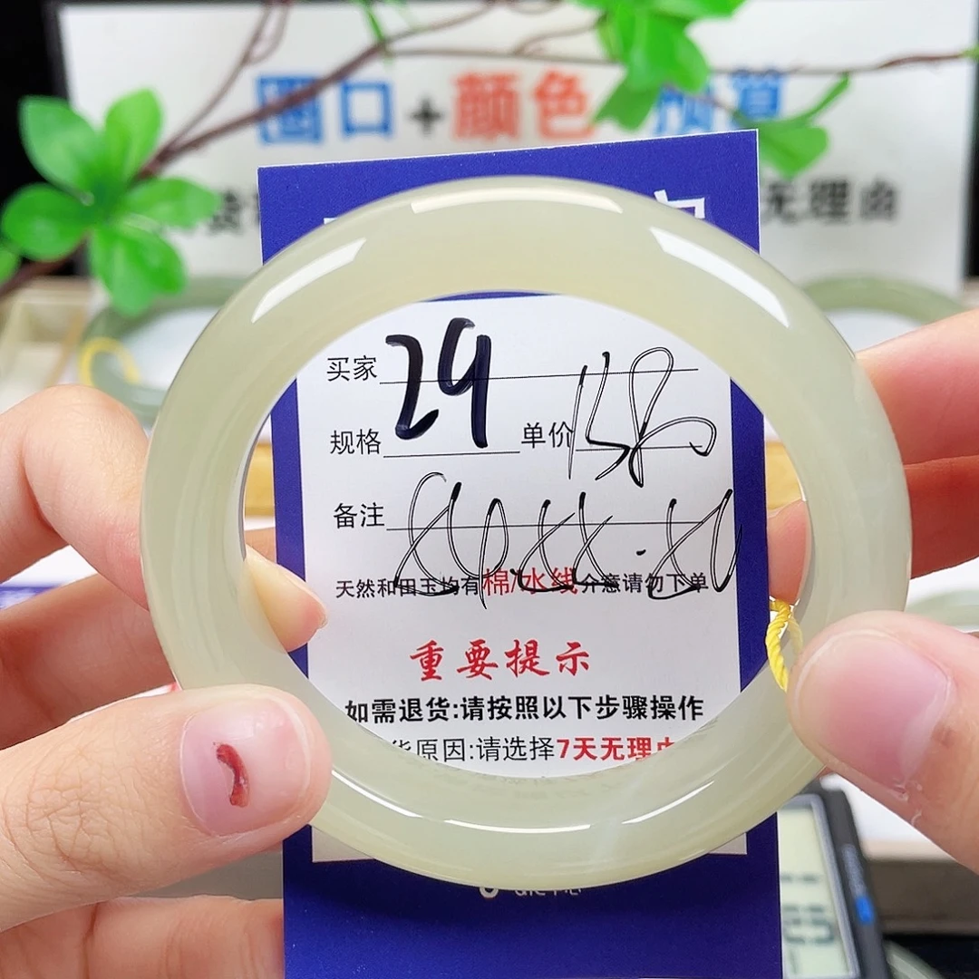 未镶嵌手镯和田玉