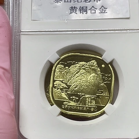 其他普通金属泰山币带盒