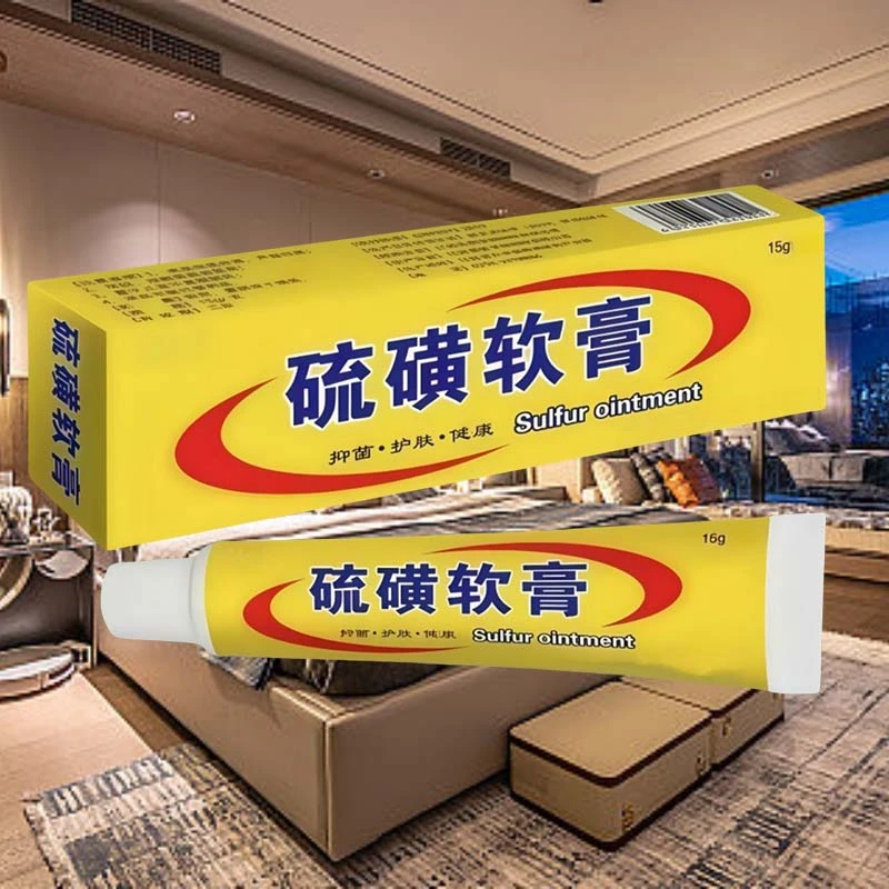 草本快速植物皮肤外用20g/支硫磺软膏外用软膏【三单五单囤】