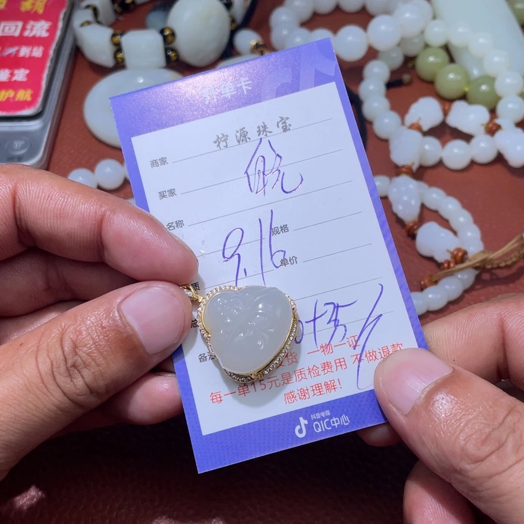 皖***未镶嵌和田玉挂件