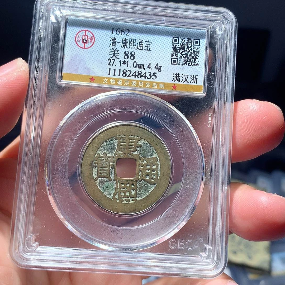 金属QY。康熙通宝88分8435