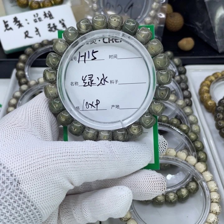 手串星月菩提H绿冰
