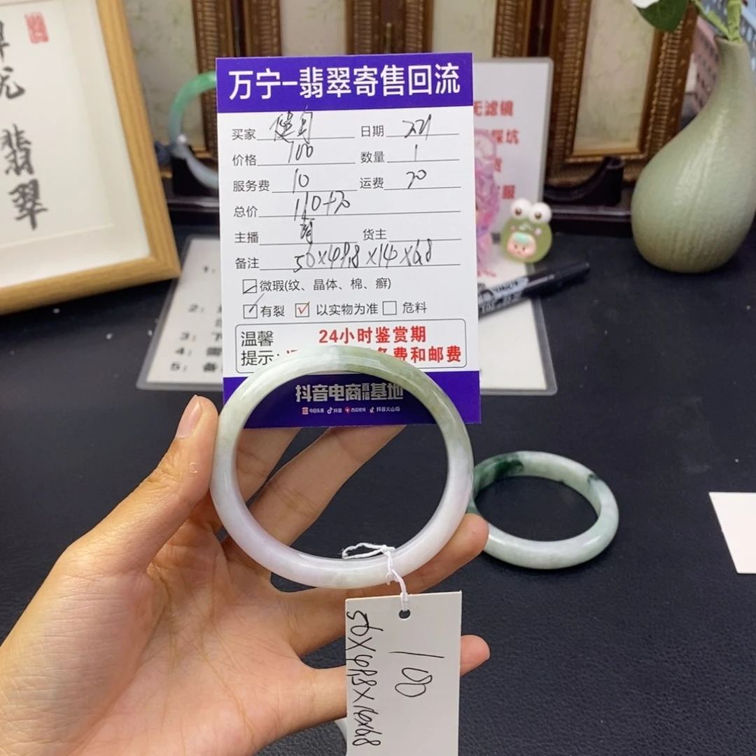 翡翠手镯未镶嵌巍****心