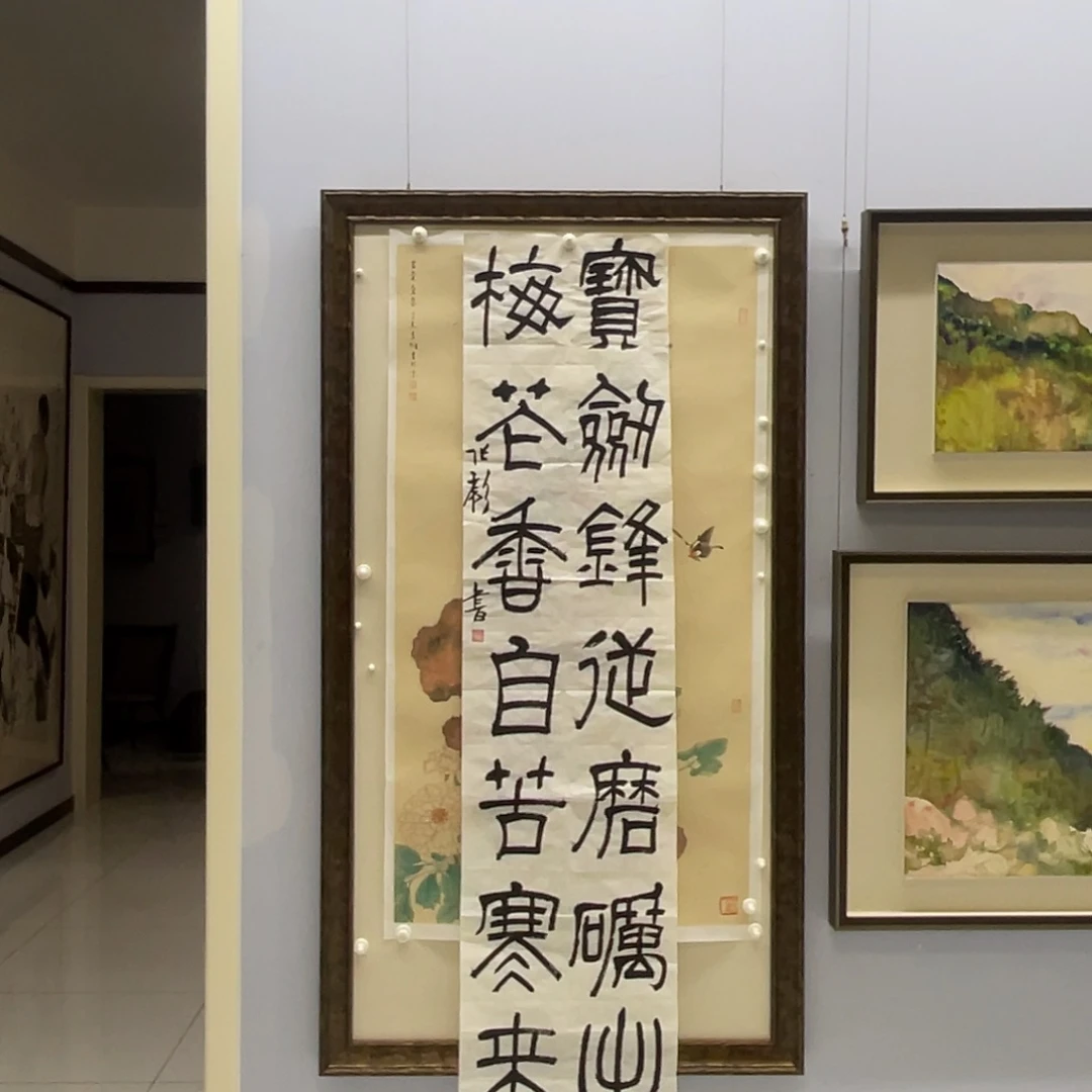 书法张彪 宝剑 书法