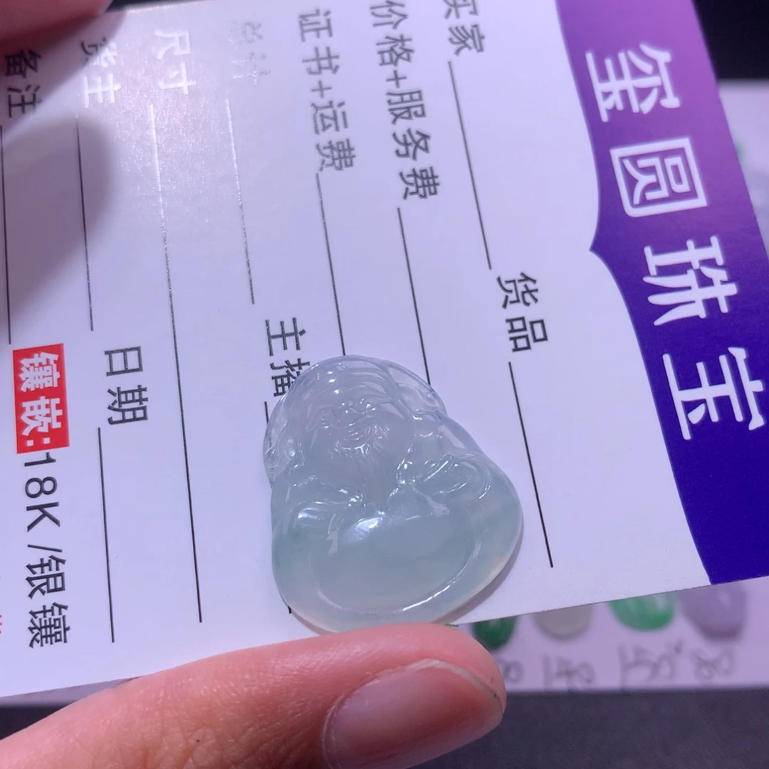 翡翠未镶嵌颈饰财