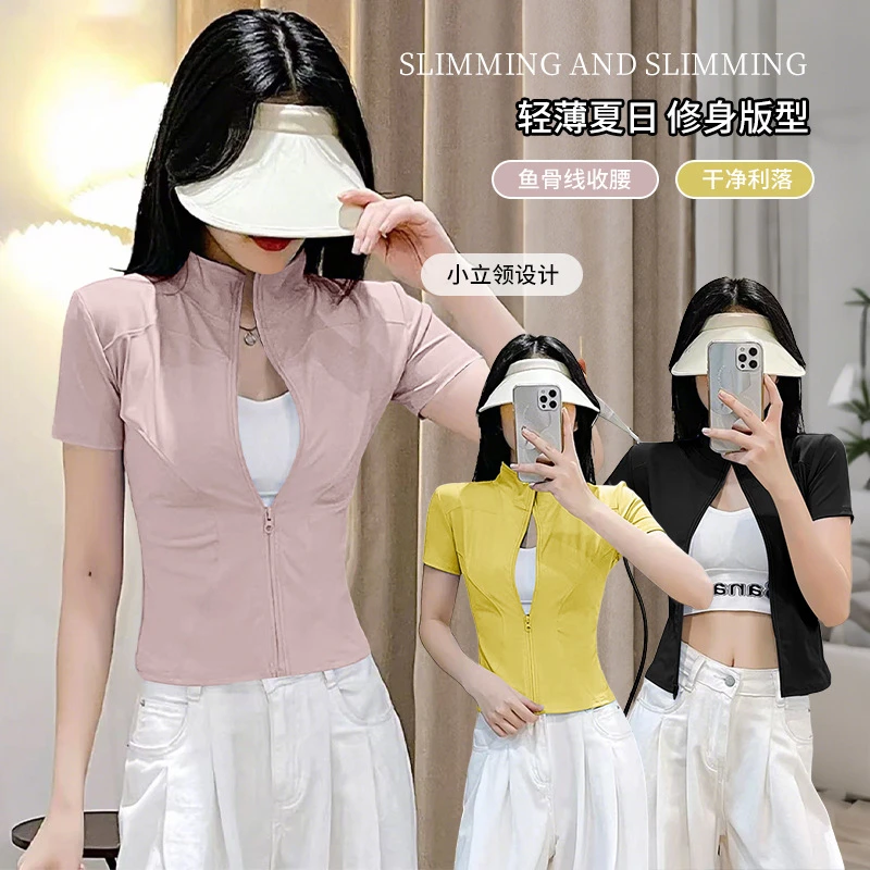 【莱赛尔】弹力瑜伽拉链短袖2025夏季紧身裸感显瘦立领T恤T300