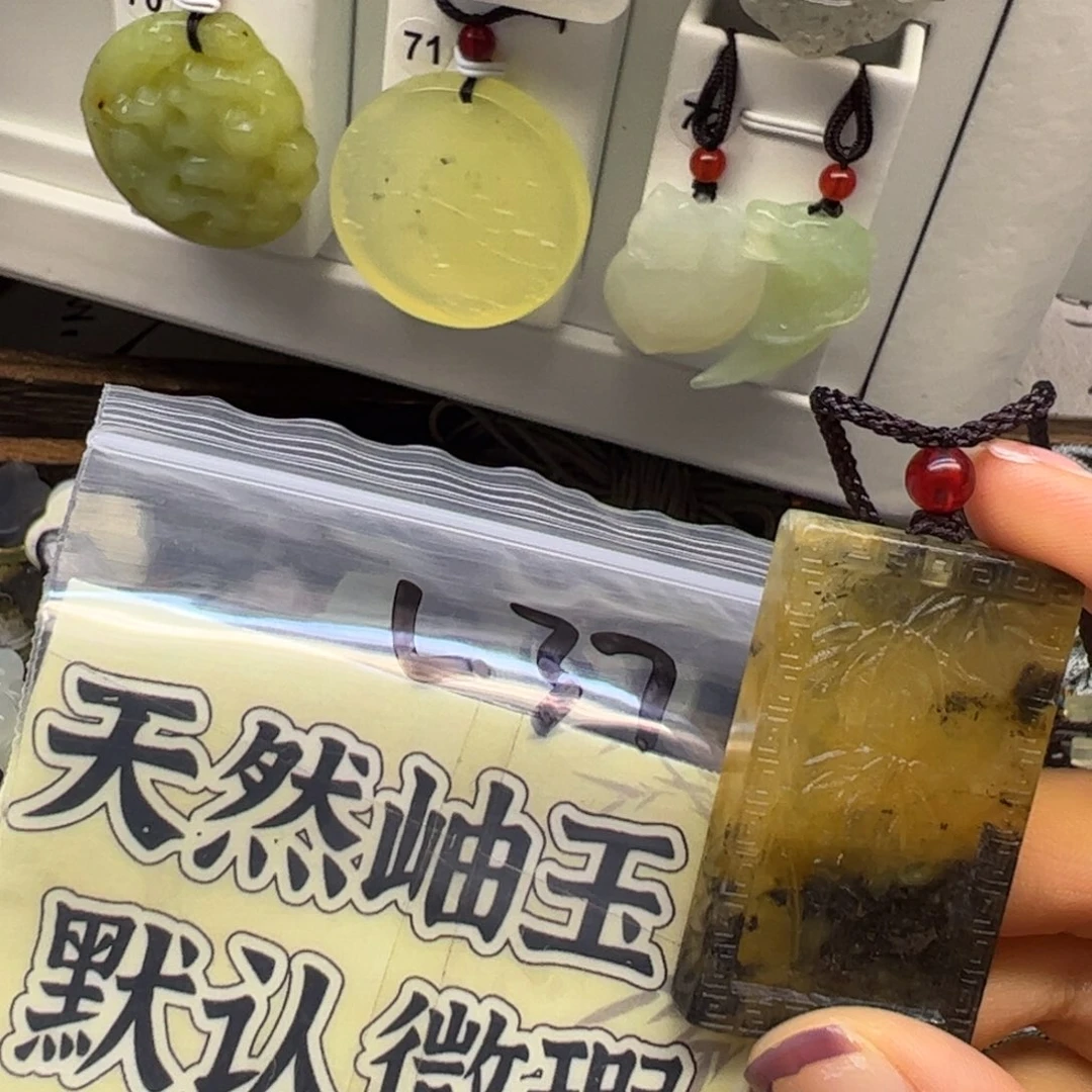 蛇纹石玉颈饰未镶嵌涂****图