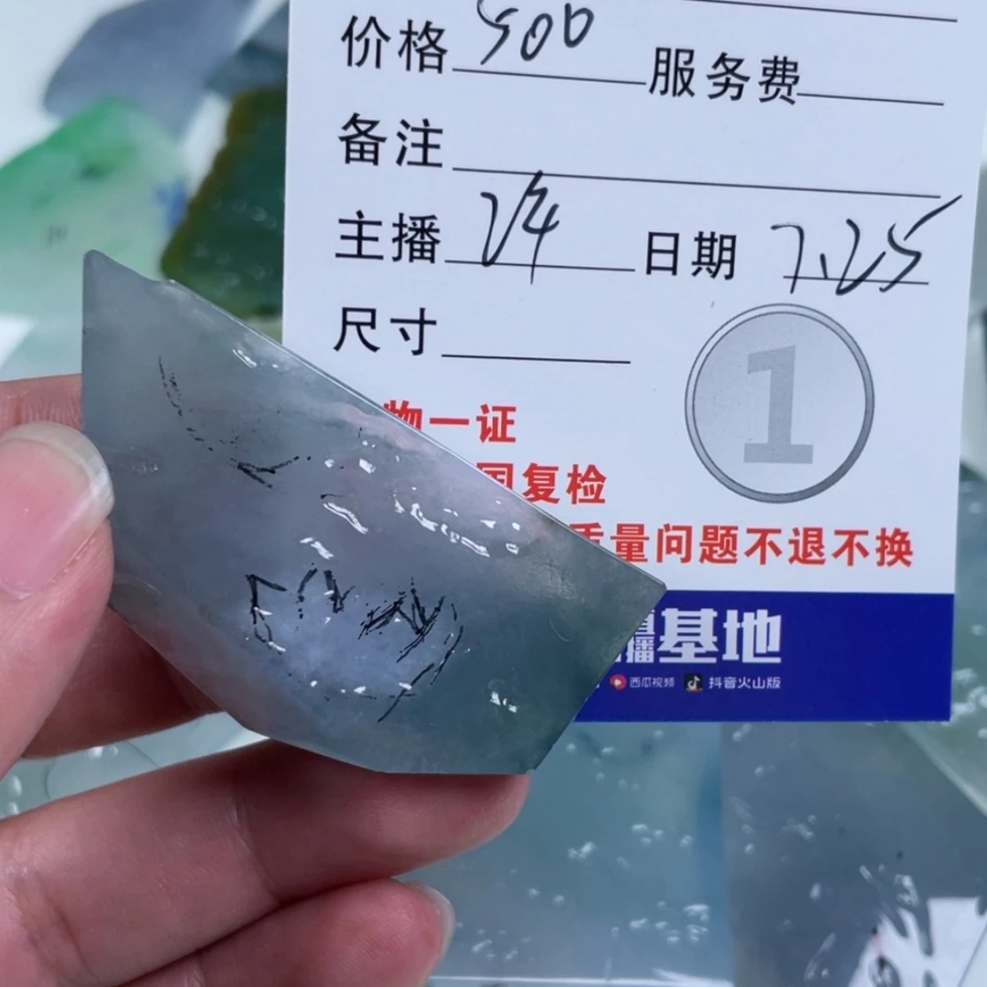 【闪购商品】定制翡翠未镶嵌勇**泡