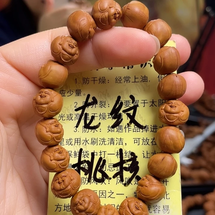 手串/手链橄榄核龙纹桃核